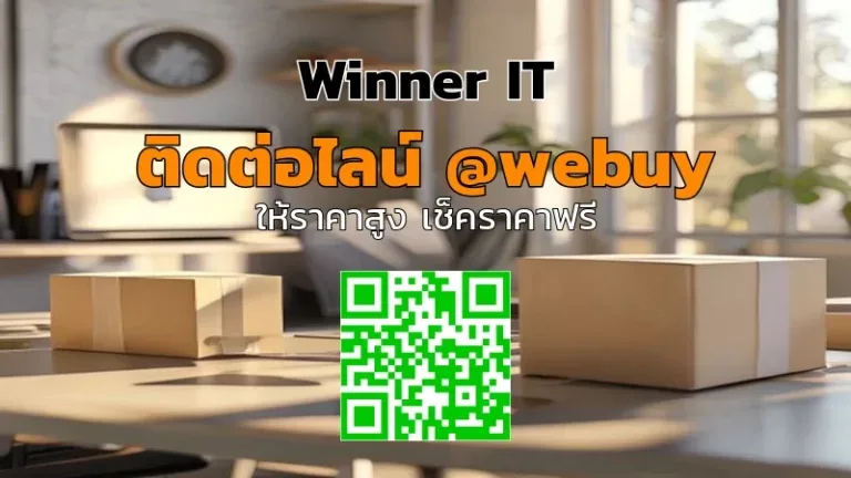 รับซื้อ MacBook ส่งถึงบ้าน ราคาโปร่งใส | Winner IT