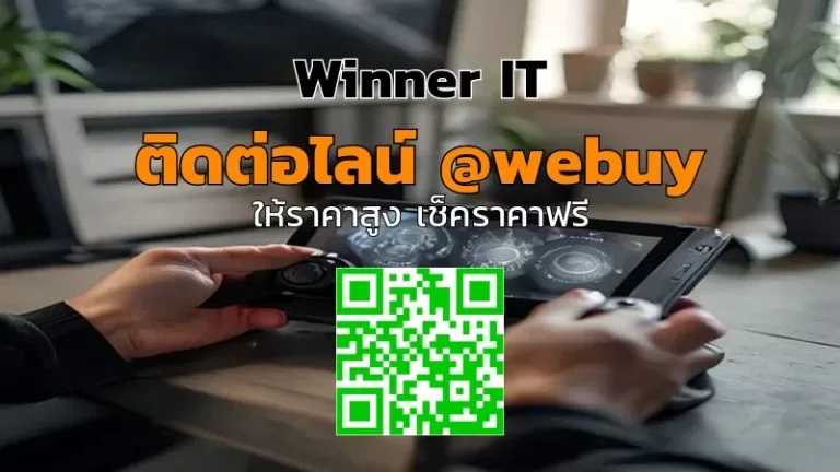 รับซื้อ Steam Deck มือสองที่กาลสิน: วิธีประเมินราคาและเช็คลิสต์ก่อนขาย