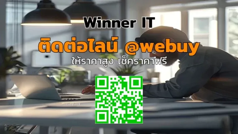 รับซื้อ MacBook มือสองที่เสีย สภาพไม่สมบูรณ์ ราคาเป็นธรรม