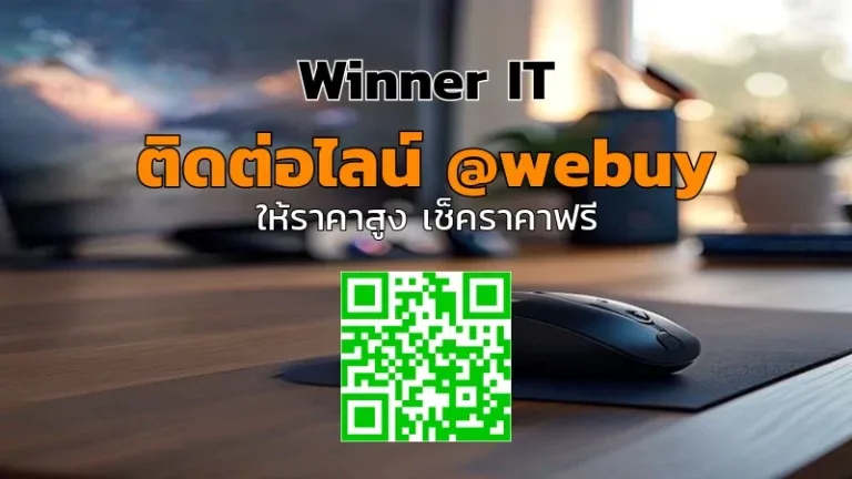 รับซื้อเมาส์เกมมิ่งมือสอง ราคาดี ประเมินชัดและตรวจสภาพจริง