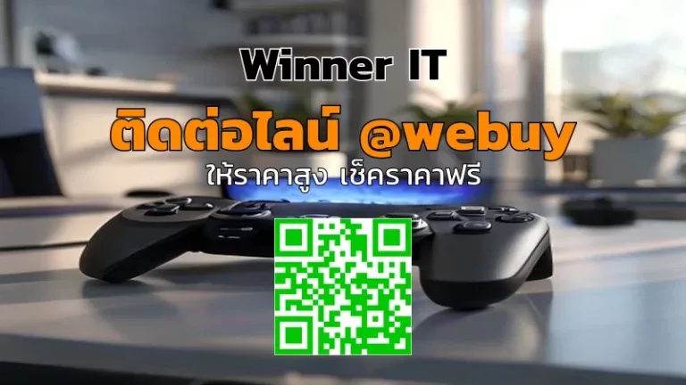 รับซื้อ-ขาย ROG Ally มือสอง ราคาดี ประเมินไวและโปร่งใส