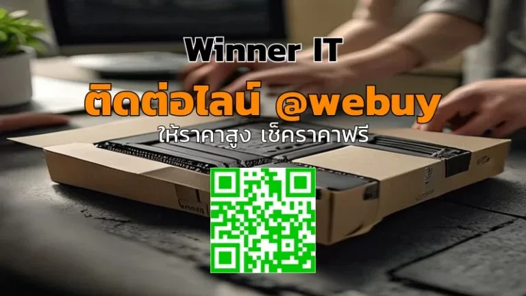 รับซื้อการ์ดจอมือสอง พร้อมประเมินราคาและส่งของอย่างปลอดภัย