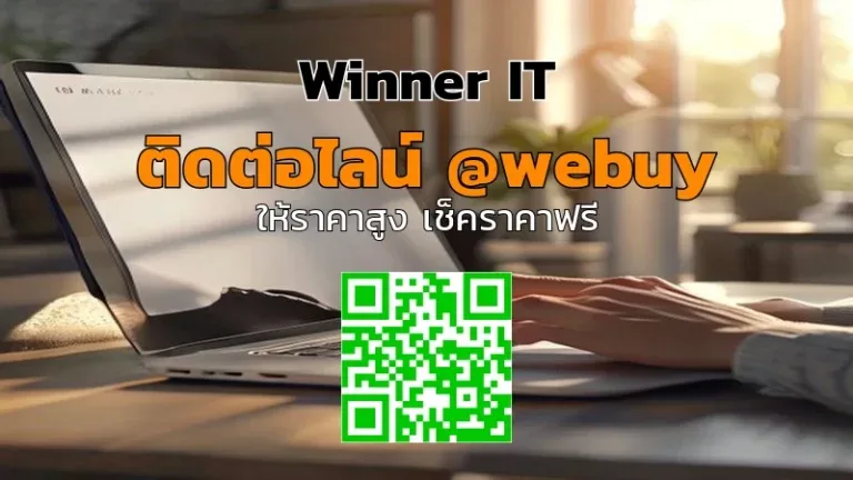 รับซื้อ MacBook มือสองอุบลฯ ราคายุติธรรม เช็คราคาโปร่งใส