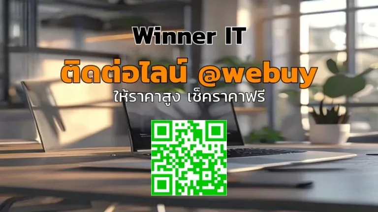 รับซื้อโน๊ตบุ๊คมือสองอุบลฯ: ราคาประเมินโปร่งใสและเช็คลิสต์พร้อมขาย