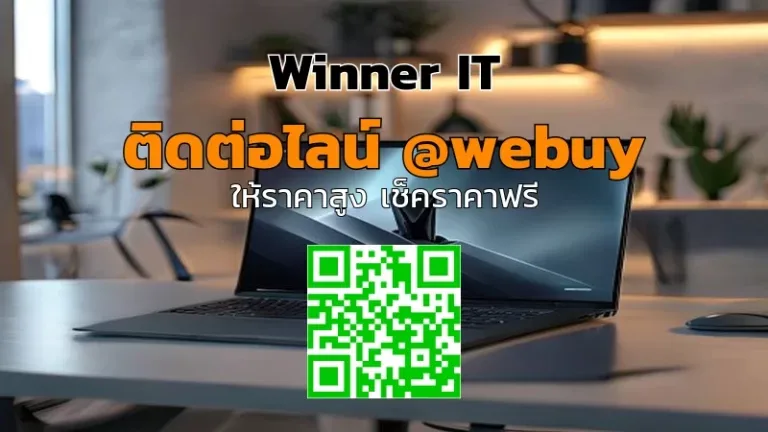รับซื้อโน๊ตบุ๊ค Razer มือสอง: ประเมินราคาชัด เจอของแท้จริง