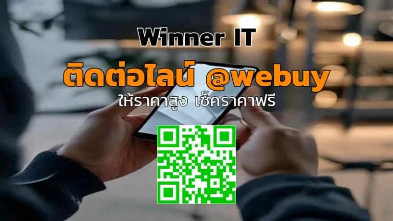 รับซื้อ iPhone มือสองในหนองคาย ราคาโปร่งใส ประเมินชัดเจน