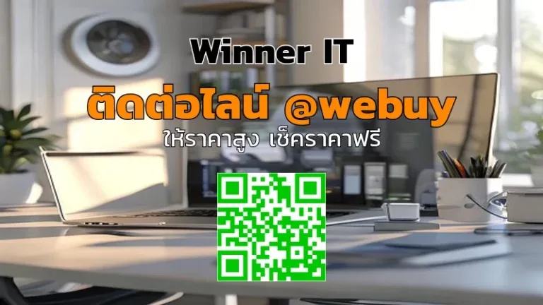 รับซื้อคอมพิวเตอร์มือสองใกล้บ้าน: ประเมินราคาชัดเจน-โปร่งใส