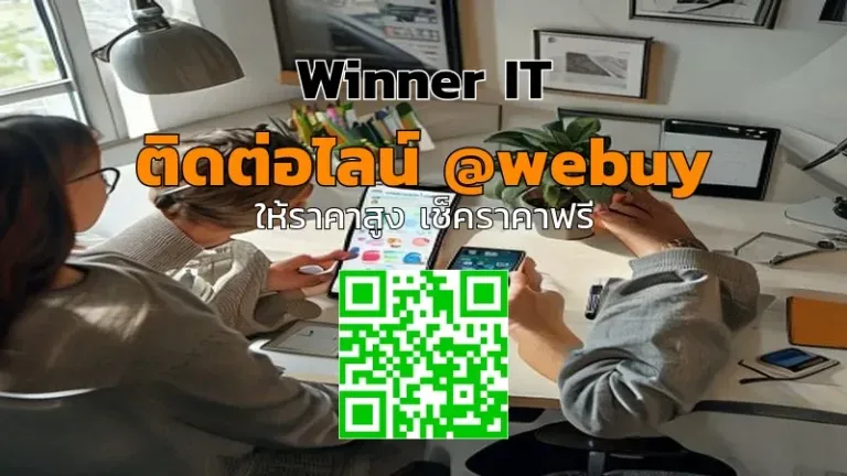 รับซื้อ iPhone มือสองที่ยโสธร ราคาดี ประเมินโปร่งใส