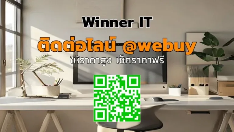 รับซื้อคอมพิวเตอร์ออฟฟิศมือสอง กาฬสินธุ์ ราคาโปร่งใส