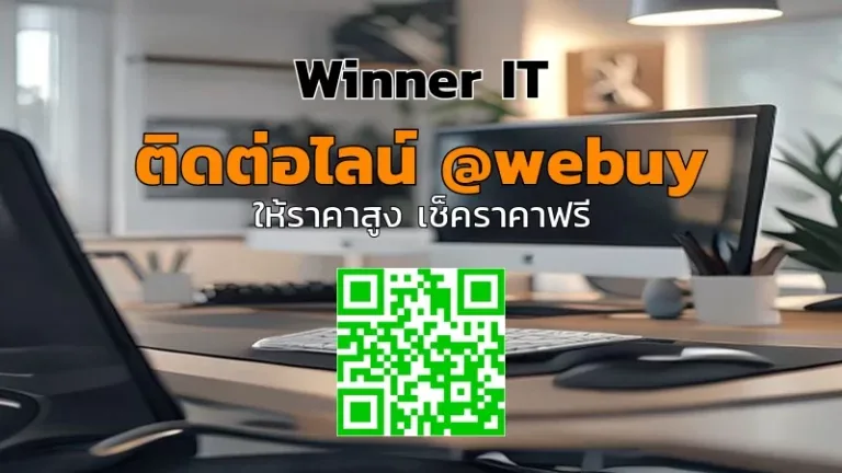 รับซื้อคอมพิวเตอร์สำนักงานมือสองกาฬสินธุ์ ราคาดี ประเมินชัดเจน