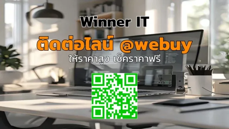 รับซื้อคอมพิวเตอร์มือสองใกล้ฉัน ราคาชัดเจน ตรวจสภาพจริง