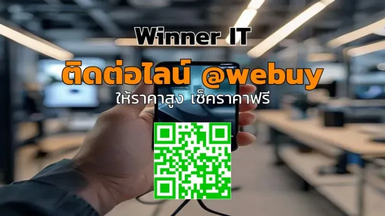 รับซื้อ iPhone แบบไม่มีที่ชาร์จ: ประเมินราคาโปร่งใส
