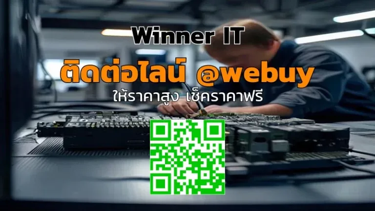 รับซื้อ PSU มือสอง วิเคราะห์ราคาโปร่งใส เช็กลิสต์ก่อนขาย