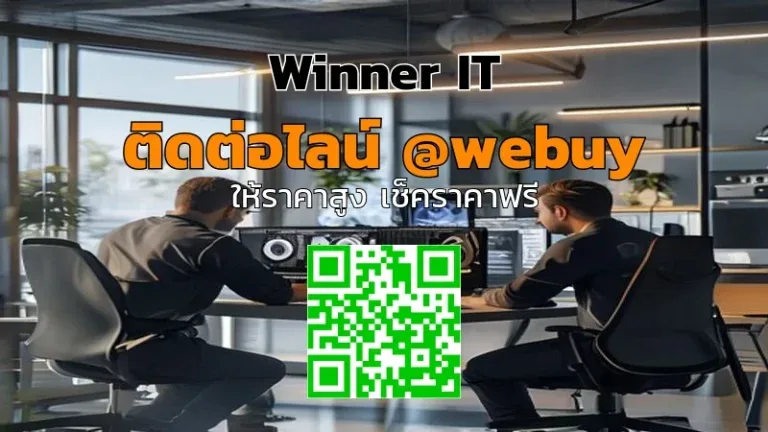 รับซื้อคอมเกมมิ่งมือสองขอนแก่น: วิธีประเมินราคาโปร่งใส