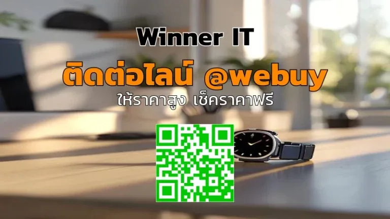 รับซื้อ Apple Watch มือสองที่กาฬสินธุ์ ราคาโปร่งใส