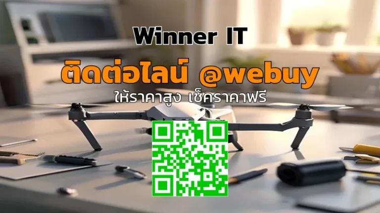 รับซื้อโดรนมือสองกาฬสินธุ์ | วิเคราะห์ราคาอย่างโปร่งใส