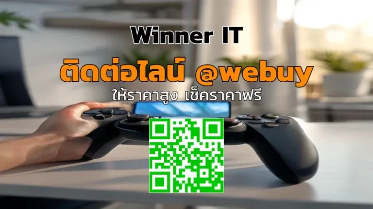 รับซื้อ Steam Deck มือสองที่ขอนแก่น ราคาดี โปร่งใส ตรวจสภาพก่อนประเมิน