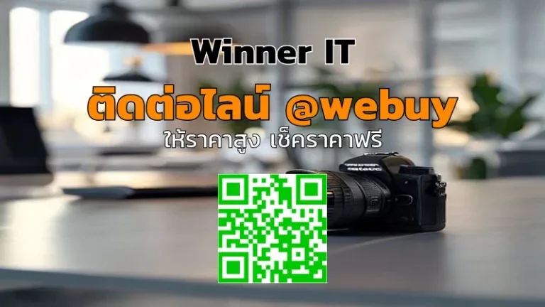 รับซื้อกล้อง Sony มือสองขอนแก่น ราคาเป็นธรรม | Winner IT