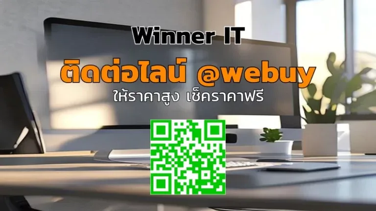 รับซื้อ All-in-One มือสอง ราคาดี: เช็กสภาพก่อนขาย
