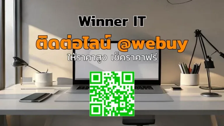 รับซื้อ MacBook ที่มี iCloud: ประเมินราคาแบบโปร่งใสและปลอดภัย
