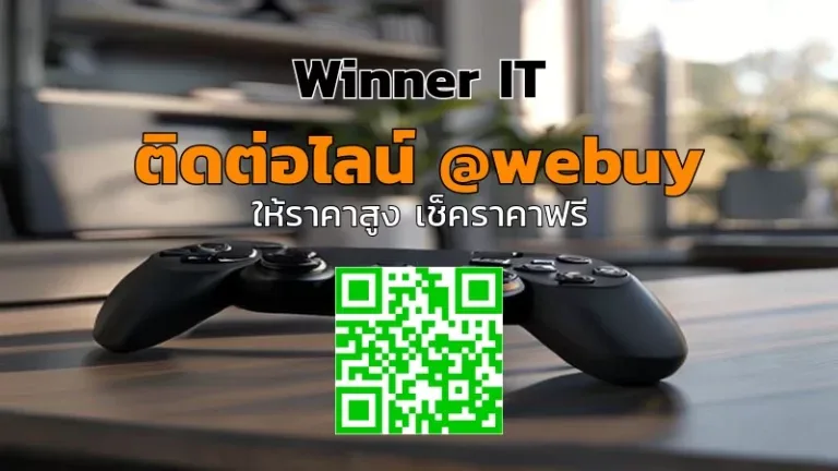 รับซื้อ ROG Ally มือสอง: ราคาเช็คได้ โปร่งใส มั่นใจ