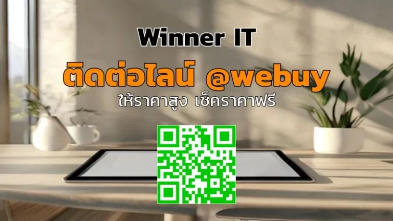 รับซื้อ iPad มือสองที่กาฬสินธุ์: ราคาดี โปร่งใส ประเมินชัด