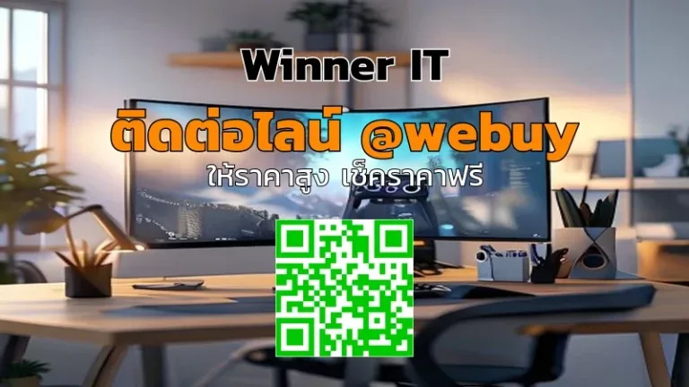 รับซื้อจอเกมมิ่งมือสองที่กาฬสินธุ์: ประเมินราคาโปร่งใส
