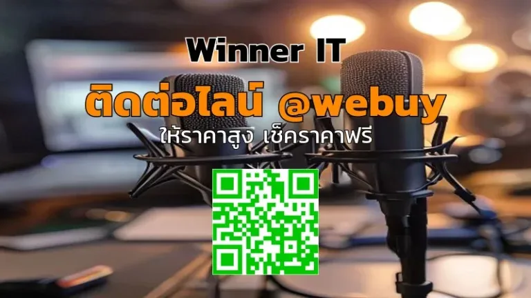 รับซื้อไมค์พอดแคสต์มือสองที่กาฬสินธุ์ | ราคาเป็นธรรม