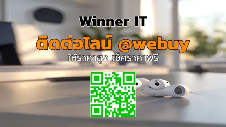 รับซื้อ AirPods มือสองที่คาลสิน: วิธีเช็คราคาและเตรียมขายให้ได้ราคาดี