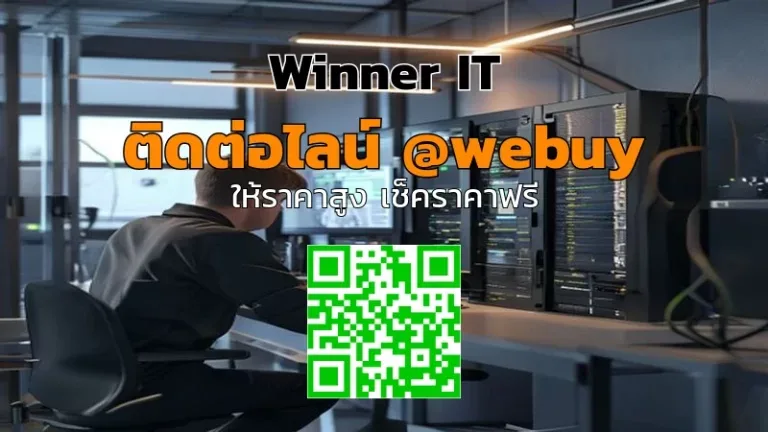 รับซื้อ NAS มือสองกาฬสินธุ์: เช็กสภาพ-ประเมินราคาชัดเจน