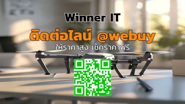 รับซื้อ DJI มือสองที่ขอนแก่น: คู่มือประเมินราคาแบบโปร่งใส