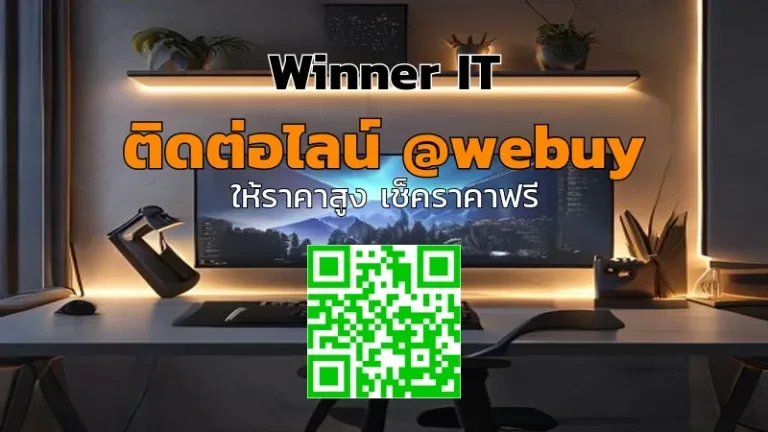 รับซื้อจอเกมมิ่งมือสองกาฬสินธุ์: ประเมินราคาโปร่งใส