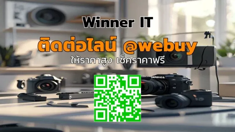 รับซื้อกล้องมือสองกาฬสินธุ์ ราคาดี ตรวจสภาพชัดเจน