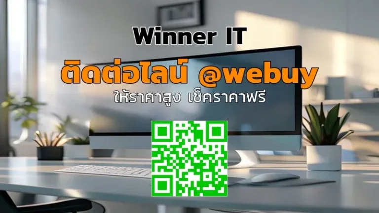 รับซื้อจอคอมมือสองกาฬสินธุ์ ราคาดี ประเมินโปร่งใส