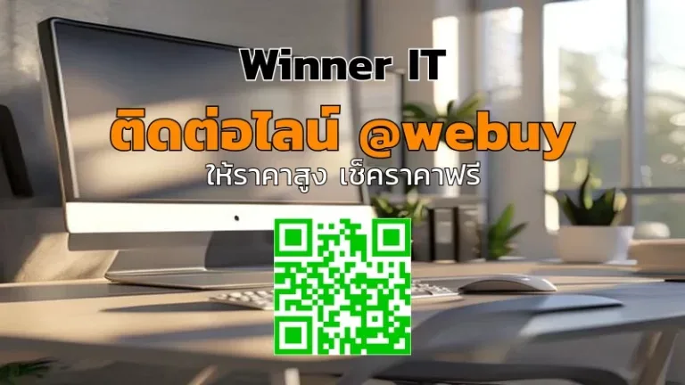 รับซื้อคอมพิวเตอร์มือสองกาฬสินธุ์ ราคาดี ประเมินชัดเจน