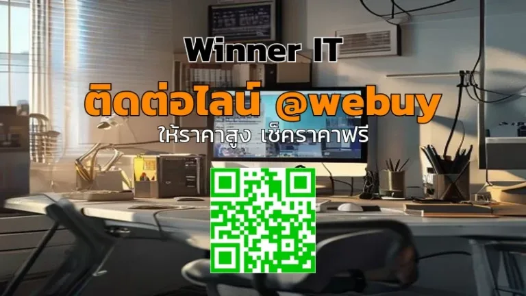 รับซื้อคอมพิวเตอร์มือสองขอนแก่น: วิธีประเมินราคาโปร่งใส