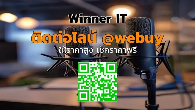 รับซื้อไมโครโฟนพอดแคสต์มือสองที่กาฬสินธุ์: ประเมินราคาชัดเจน