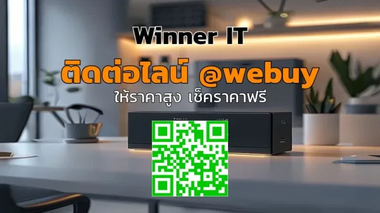 รับซื้อ Synology มือสอง ที่กาฬสินธุ์ ราคาดี เช็กสภาพก่อนซื้อได้
