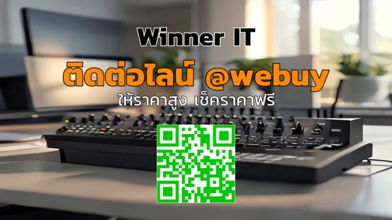 ขาย Audio Interface มือสองขอนแก่น: เช็คราคา-ขายปลอดภัย