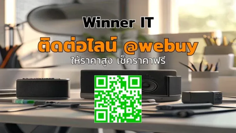 รับซื้อ Bluetooth Speaker มือสองที่ขอนแก่น ราคาดี ประเมินชัดเจน