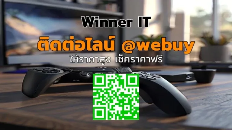 รับซื้อ PS5 มือสองแบบยกล็อต: เช็คราคา-ตรวจสภาพ-รับเงินไว