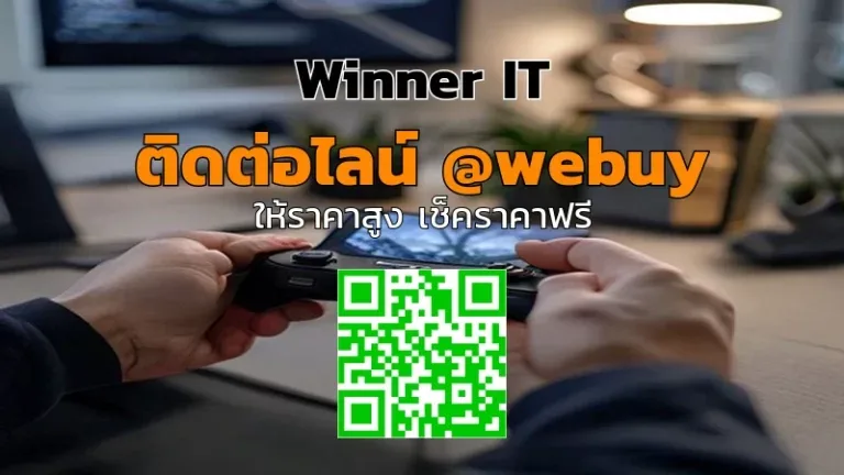 รับซื้อ ROG Ally มือสองที่ขอนแก่น: ราคาโปร่งใส ตรวจสภาพจริง